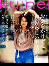 ku:nel (クウネル) 2017年 07月号 [雑誌]