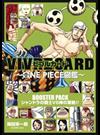 VIVRE CARD〜ONE PIECE図鑑〜 BOOSTER PACK シャンドラの戦士VS神の軍勢!! （ジャンプコミックス）