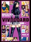 ＶＩＶＲＥ　ＣＡＲＤ～ＯＮＥ　ＰＩＥＣＥ図鑑～　ＢＯＯＳＴＥＲ　ＰＡＣＫ　結集！秘密結社バロック・ワークス