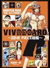 VIVRE CARD〜ONE PIECE図鑑〜 BOOSTER PACK “四皇白ひげ海賊団!! （ジャンプコミックス）