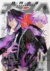 少年ACE 8月號/2020─附文豪Stray Dogs織田作之助人形壓克力立牌