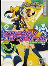 クビツリハイスクール 戯言遣いの弟子 （講談社文庫 西尾維新文庫）