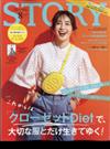 STORY (ストーリー) 2020年 08月号 [雑誌]