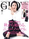 GLOW 10月號/2020─附FAUCHON圍裙