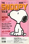 ザ・スヌーピーブック　ＶＯＬ．８ （扶桑社ムック）