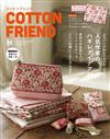 Cotton friend 9月號/2020─附小碎花布