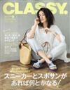 CLASSY. (クラッシィ) 2020年 09月号 [雑誌]