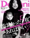 Domani (ドマーニ) 2019年 10月号 [雑誌]