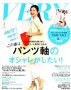 VERY (ヴェリィ) 2020年 05月号 [雑誌]