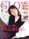 GLOW 11月號/2020─附journal standard Furniture收納籃