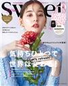 SWEET 11月號/2020─附泡泡先生可收納式購物袋＆束口收納包＆BEAUTY別冊