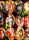 料理通信 2019年 04月号 [雑誌]