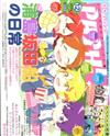 PASH (パッシュ) ! 2019年 12月号 [雑誌]