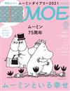 MOE 11月號/2020─附MOOMIN慕敏家族2021年日記本＆貼紙