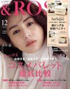 ＆ROSY美麗成熟時尚特刊 12月號/2020─附Jurlique大容量化妝收納包＆最新美容名品別冊