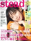 steady 12月號/2020─附SNOOPY環保購物袋2入組