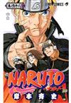 ＮＡＲＵＴＯ 巻ノ６８ 轍 （ジャンプ・コミックス）