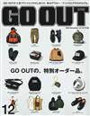 OUTDOOR STYLE GO OUT 12月號/2020─選品特集