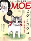 MOE 12月號/2020─附Higuchi Yuko便條紙＆貼紙