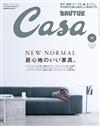 CASA BRUTUS 12月號/2020─家具特集