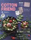 Cotton friend 12月號/2020─附小碎花布＆別冊