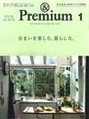 ＆Premium 1月號/2021─在宅生活特集