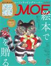 MOE 1月號/2021─附MOOMIN慕敏家族包裝紙
