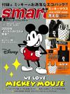 smart 2月號/2021─附米奇×JAM HOME MADE環保購物袋2入組