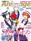 動畫月刊 1月號/2021─附IDOLiSH7收納夾＆IDOLiSH7＆魔法使的約定雙面海報