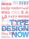 idea 1月號/2021─附idea特製2021年月曆