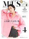 MUSE美麗輕熟女魅力時尚生活專刊 4月號/2021─附SNOOPY毛絨絨收納包