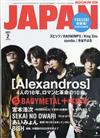 ROCKIN’ON JAPAN (ロッキング・オン・ジャパン) 2021年 02月号 [雑誌]