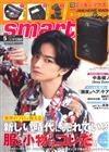 smart 5月號/2021─附米奇×JAM HOME MADE背包