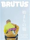 BRUTUS 4月1日/2021─春夏時尚特集