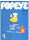 POPEYE 6月號/2021─料理特集