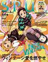 SPUR 8月號/2021─附鬼滅之刃文件夾