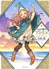 とんがり帽子のアトリエ ５ （モーニングＫＣ）