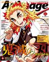 動畫月刊 7月號/2021─附富豪刑事 Balance：UNLIMITED文件夾＆Fairy蘭丸＆DOGENGERS雙面海報