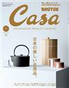 CASA BRUTUS 7月號/2021─日本日用品200選特集