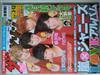 週刊 ザ・テレビジョン 関東版 2016年 2/12号 [雑誌]