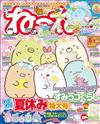 超可愛卡通明星繪本 NO.157─附角落生物夏日小物組