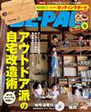 BE－PAL 9月號/2021─附OPINEL竹製托盤