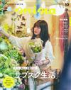 MINA 10月號/2021─封面：有村架純