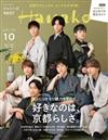 Hanako 10月號/2021─封面：Johnnys` WEST