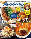 橘頁生活 9月17日/2021─附雙別冊