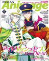 動畫月刊 10月號/2021─附IDOLiSH 7文件夾＆IDOLiSH 7＆SK∞雙面海報