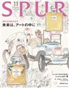 SPUR 11月號/2021─ART特集