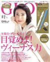 GLOW 12月號/2021─附WEDGWOOD鋼筆＆原子筆2入組