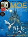 MOE 1月號/2022─附魔法的物語明信片組