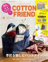 Cotton friend 1月號/2022─附小碎花布